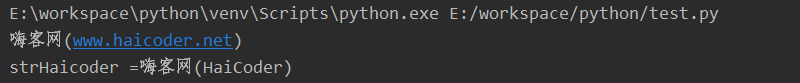 83 python去除字符串指定字符.png